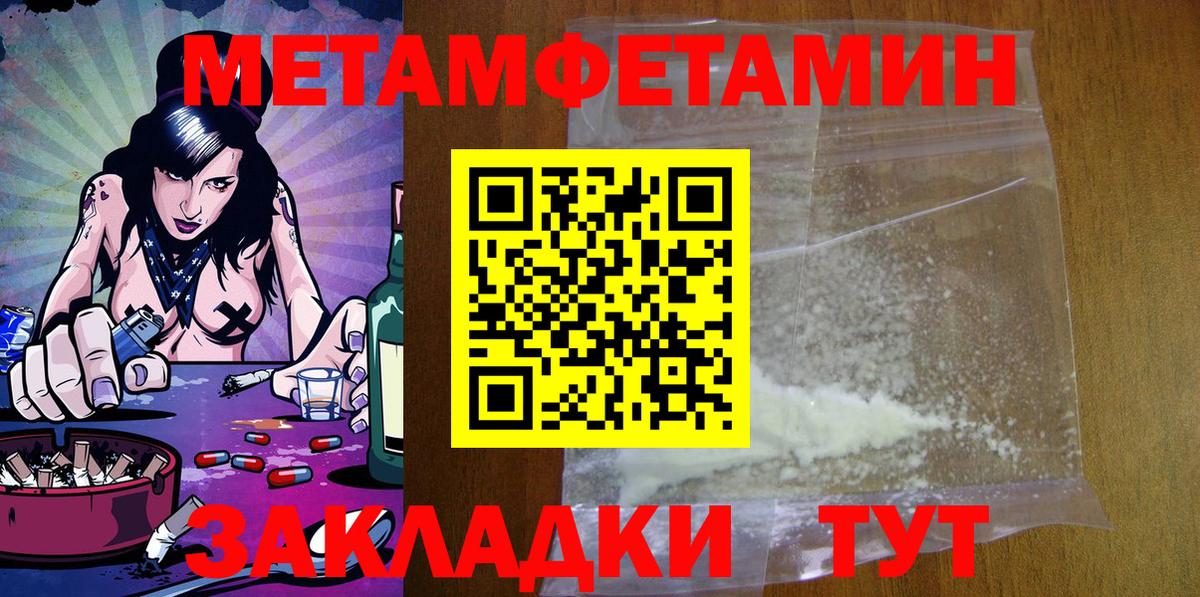 АМФ  Amphetamine Розовый  Вход с VPN  Кубинка 