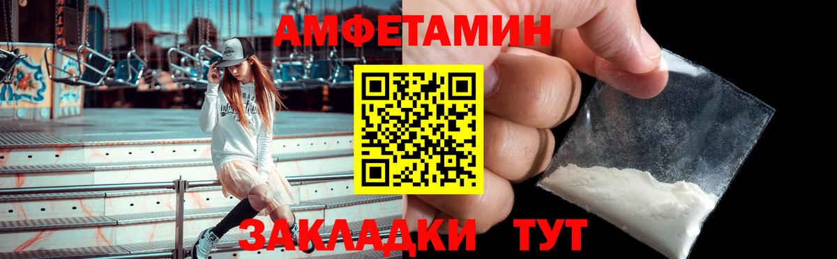 Амфетамин Розовый Кубинка