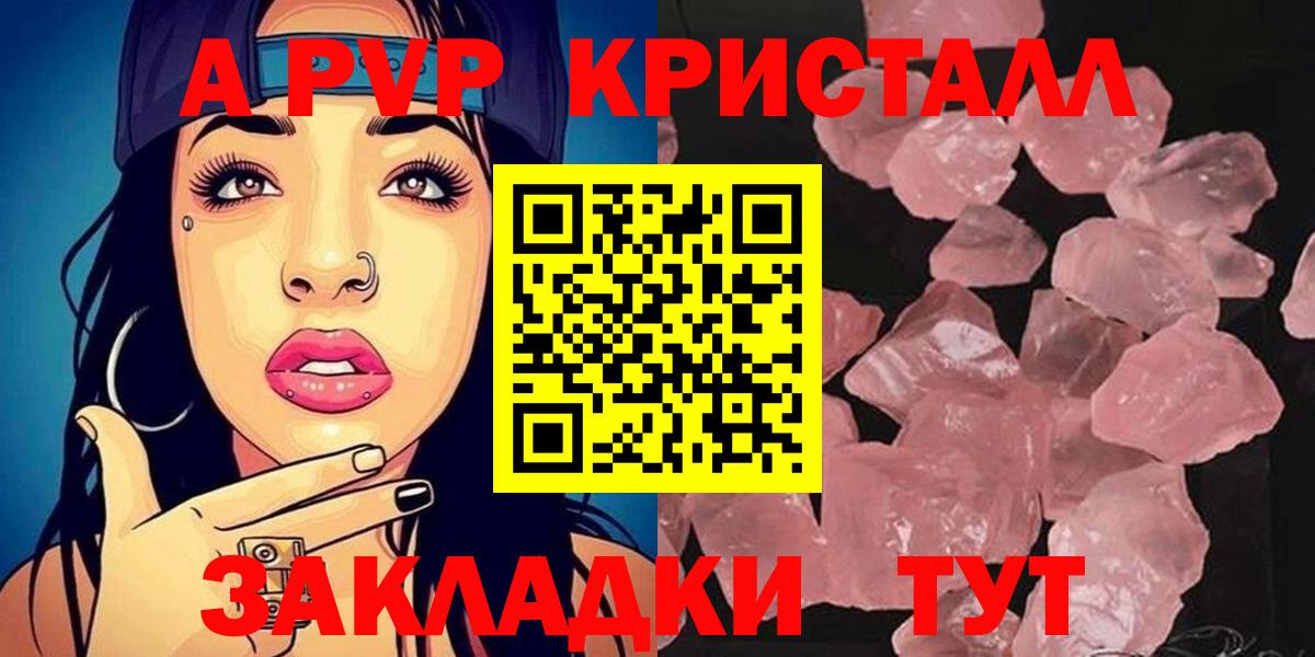 A-PVP СК  Alpha PVP мука  Альфа ПВП  APVP крисы CK  Вход с VPN  Кубинка 