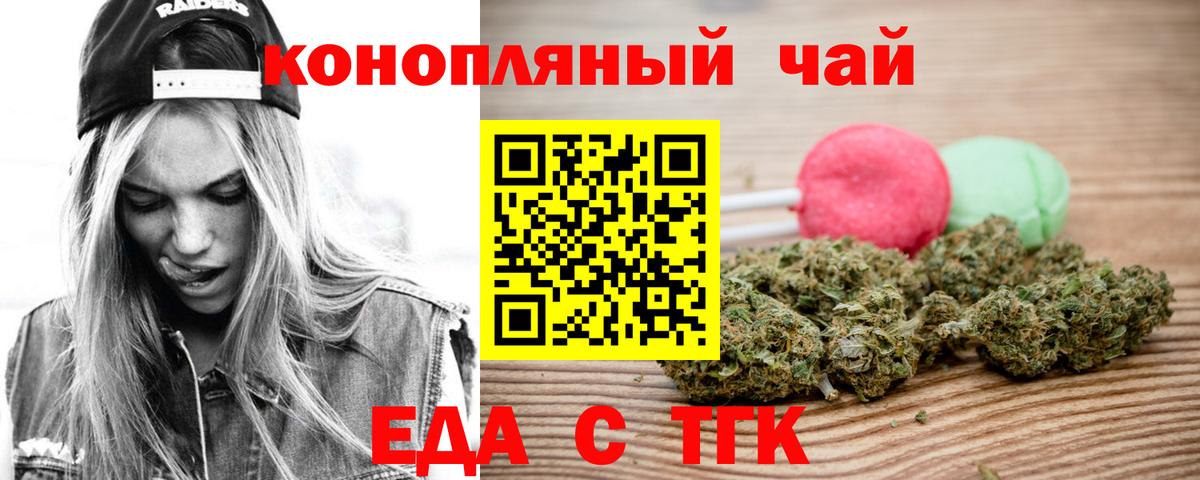 Кубинка  Печенье с ТГК марихуана  Вход с VPN 