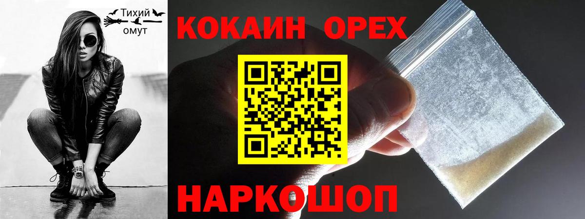 Cocaine 99%  КОКАИН 99%  Кубинка  COCAIN  Вход с VPN 