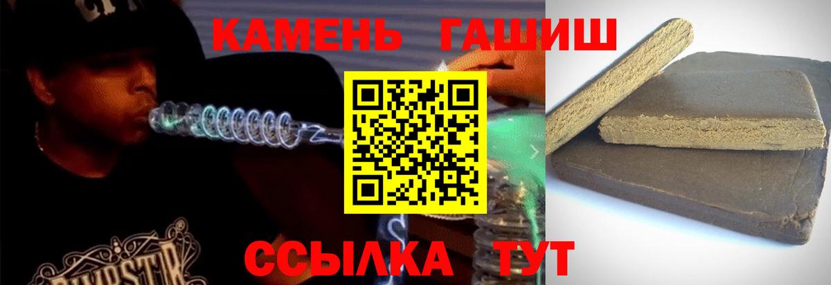 Гашиш Premium  Вход с VPN  Кубинка 