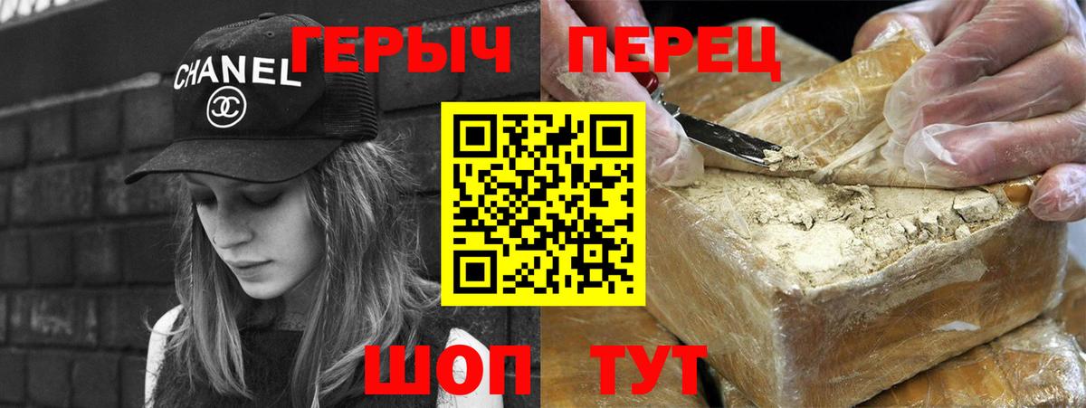 ГЕРОИН афганец  Вход с VPN  Героин  Кубинка 