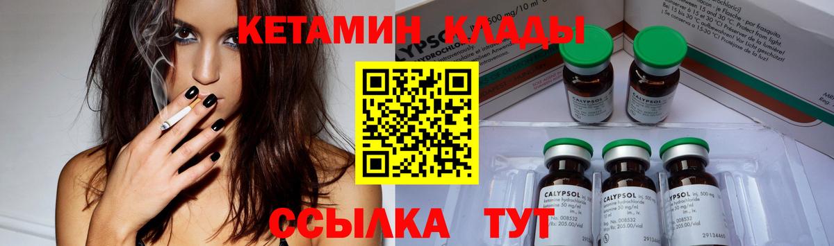 Кубинка  Кетамин ketamine  Вход с VPN 