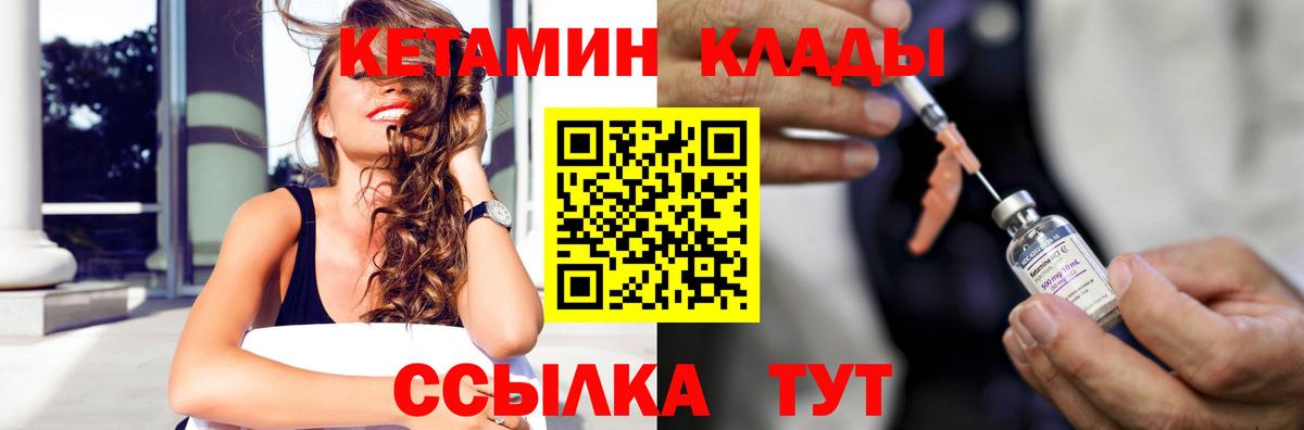 Кетамин ketamine Кубинка