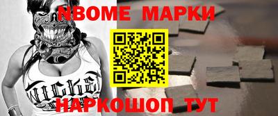 марки nbome Кингисепп
