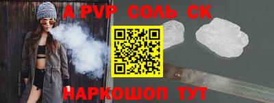 мяу мяу кристалл Комсомольск-на-Амуре