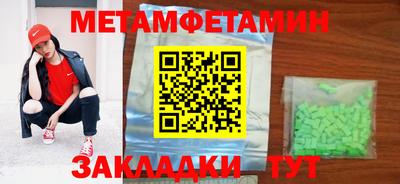 мяу мяу кристалл Комсомольск-на-Амуре