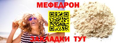 мяу мяу кристалл Комсомольск-на-Амуре