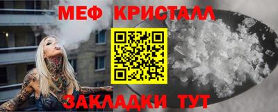 мяу мяу кристалл Комсомольск-на-Амуре