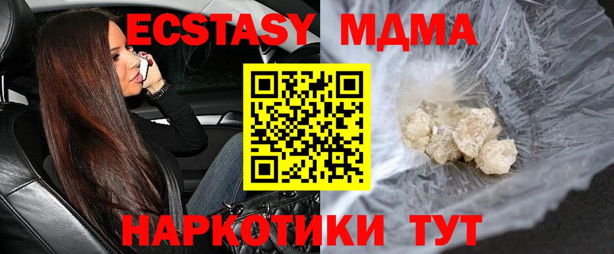 Каннабис  Меф МЯУ МЯУ кристаллы  Лсд 25  Вход с VPN  МЕТ  МДМА  A PVP СОЛЬ   Купить наркотики цена  ГАШ  Кубинка  Меф МЯУ МЯУ  КОКАИН 