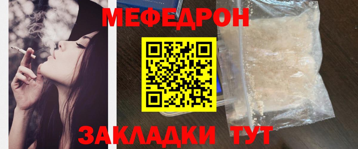 Мефедрон мука Кубинка